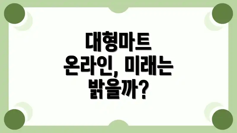 ๋ํ๋งํธ ์จ๋ผ์ธ, ๋ฏธ๋๋ ๋ฐ์๊น?